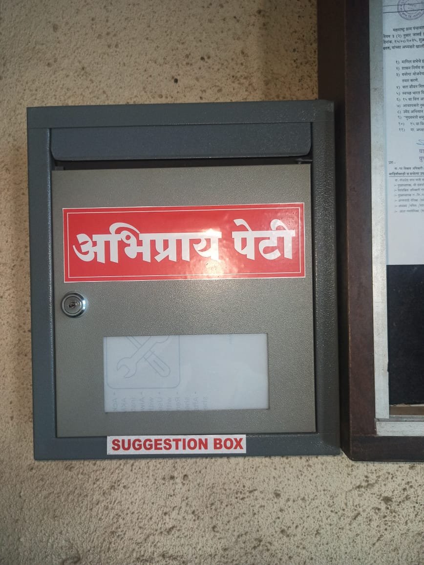 ग्रामपंचायत तक्रार निवारण पेटी